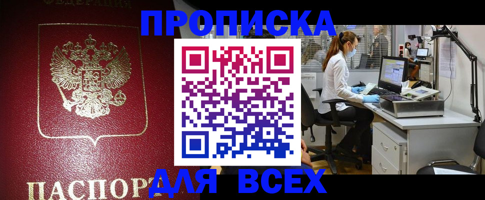 временная регистрация надежно в Радужном