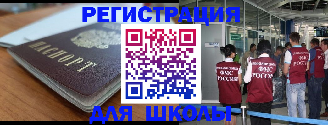 прописка паспорт в Радужном