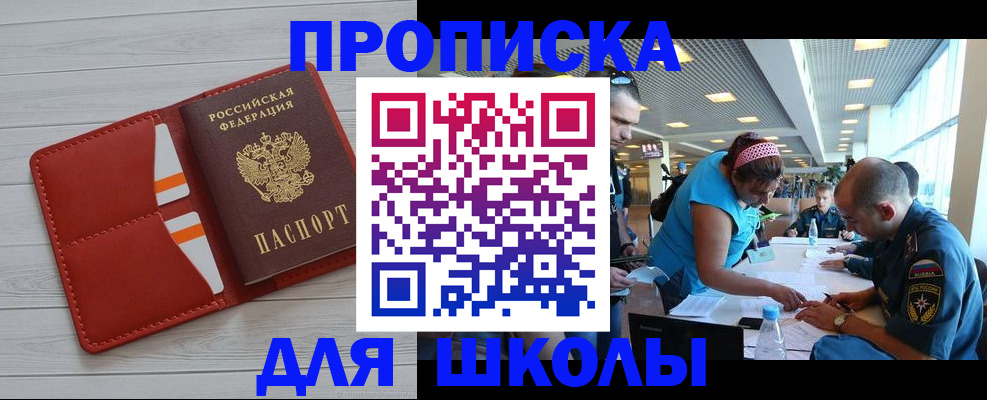 прописка гарантия в Радужном