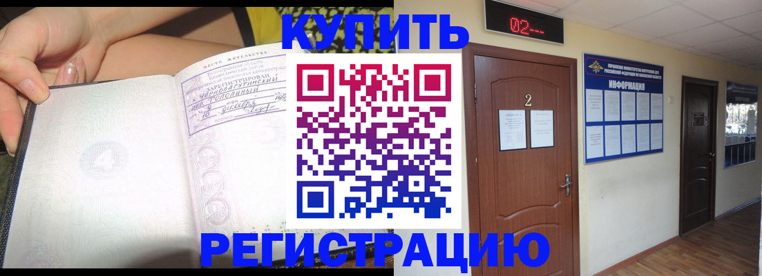 временная регистрация 2025 в Радужном