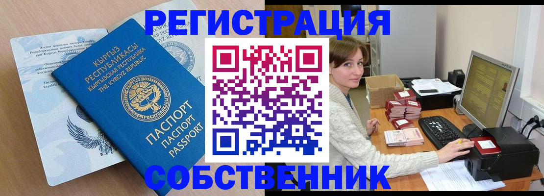 прописка паспорт в Радужном