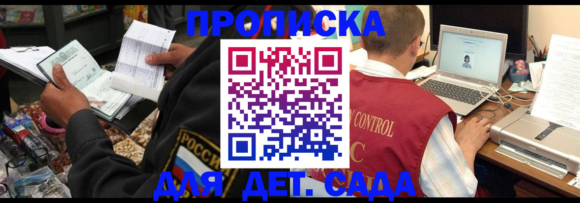 временная регистрация надежно в Радужном