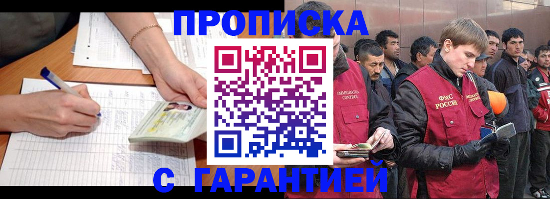 регистрация в Радужном