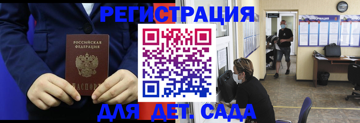 регистрация для школы в Радужном